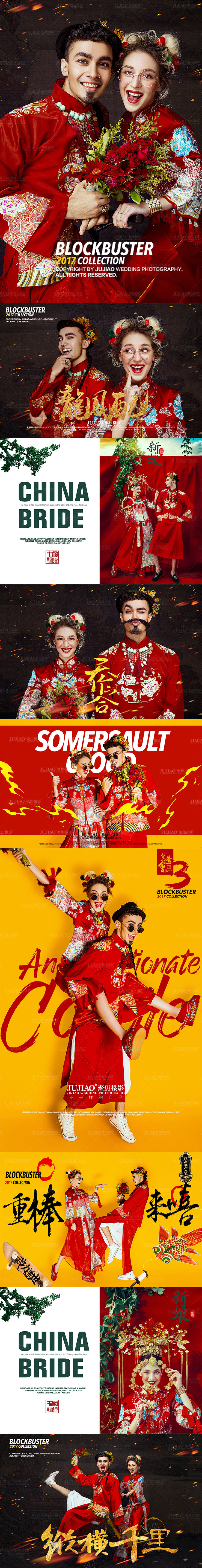 中国系列