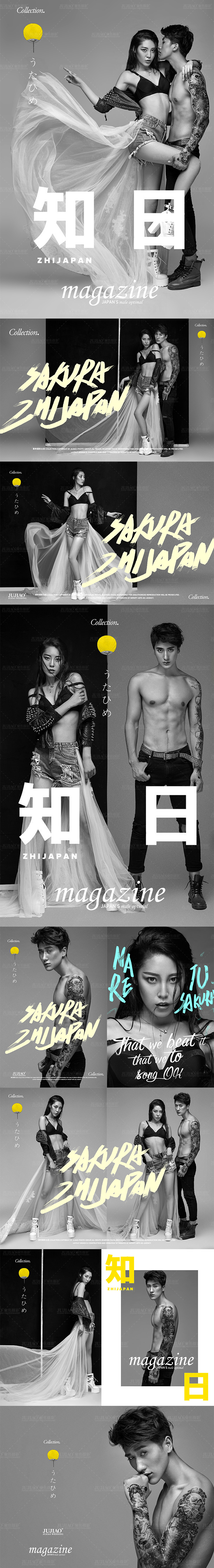 时尚系列