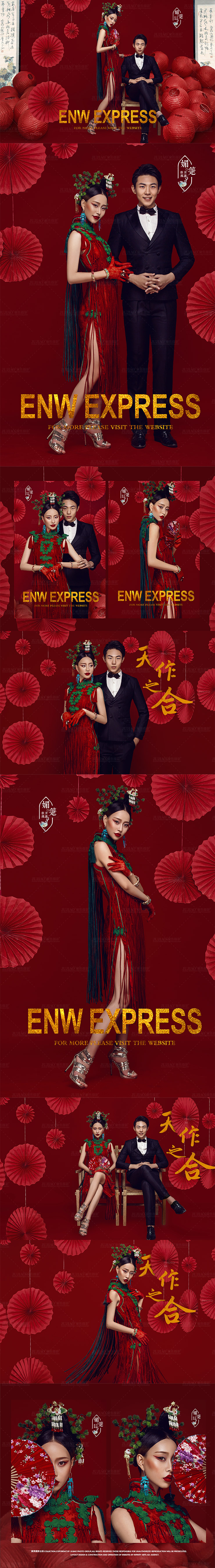 中国系列