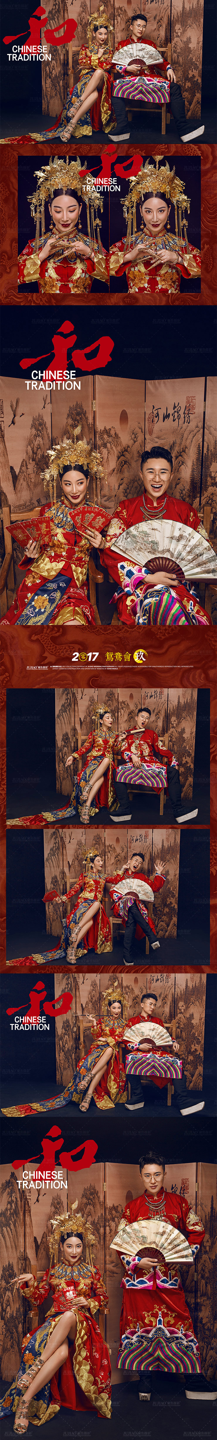 中国系列