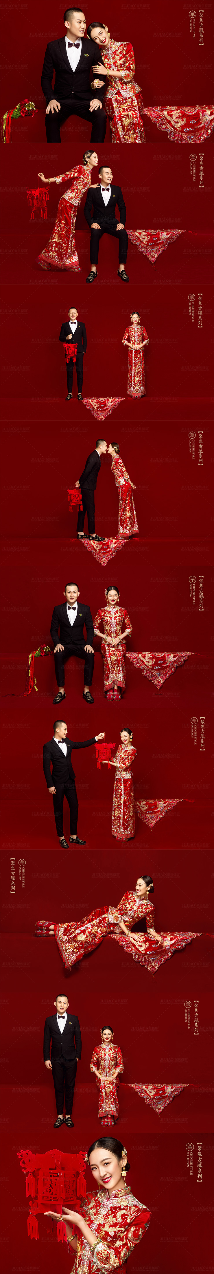中国系列