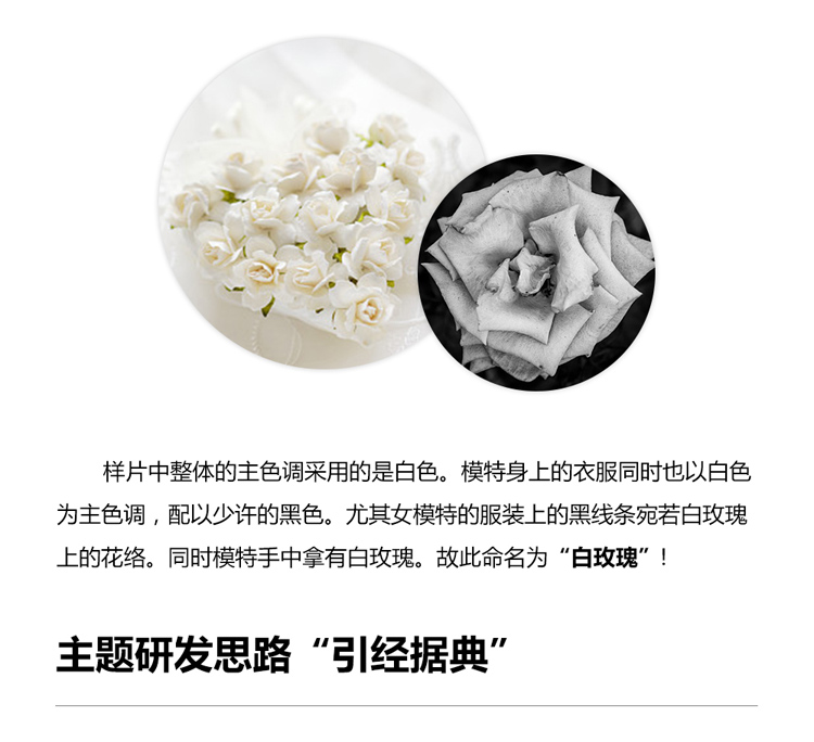 时尚系列