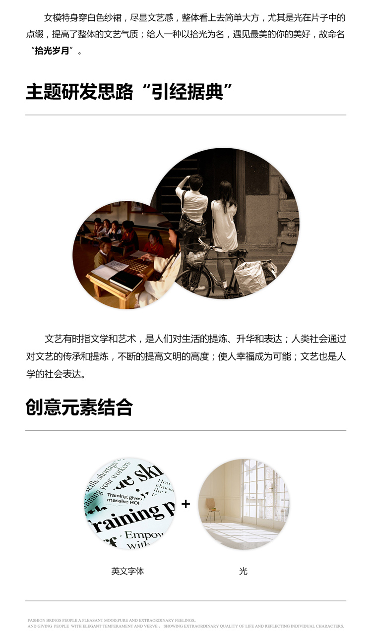 时尚系列
