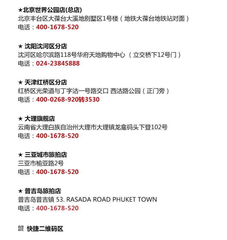 时尚系列