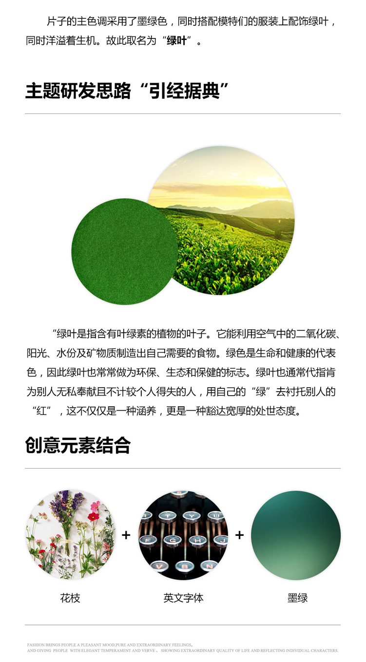 时尚系列