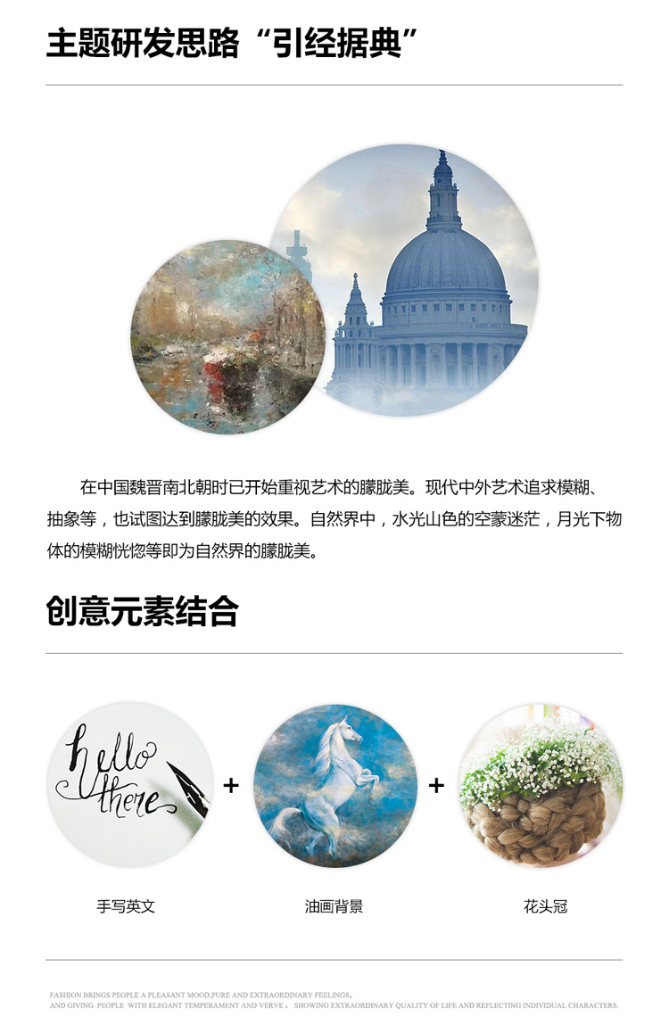 时尚系列