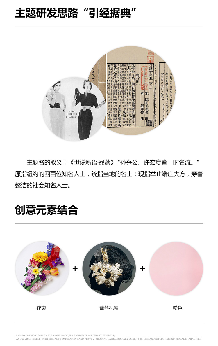 时尚系列