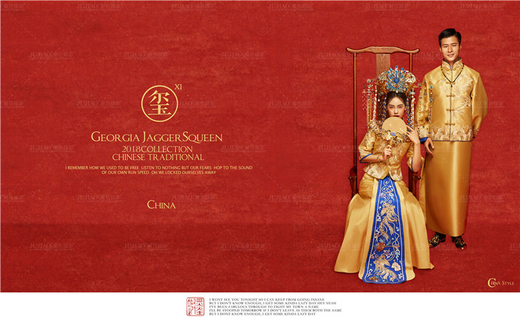 中国系列