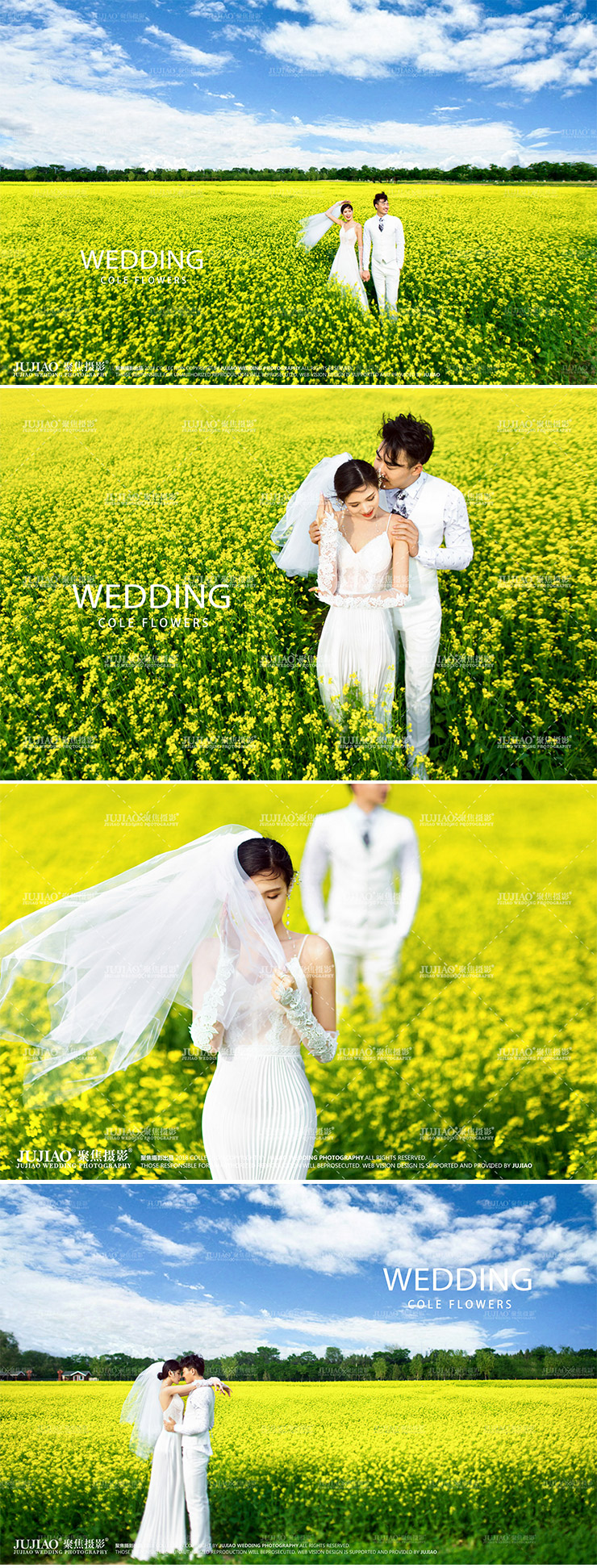 花海婚纱照