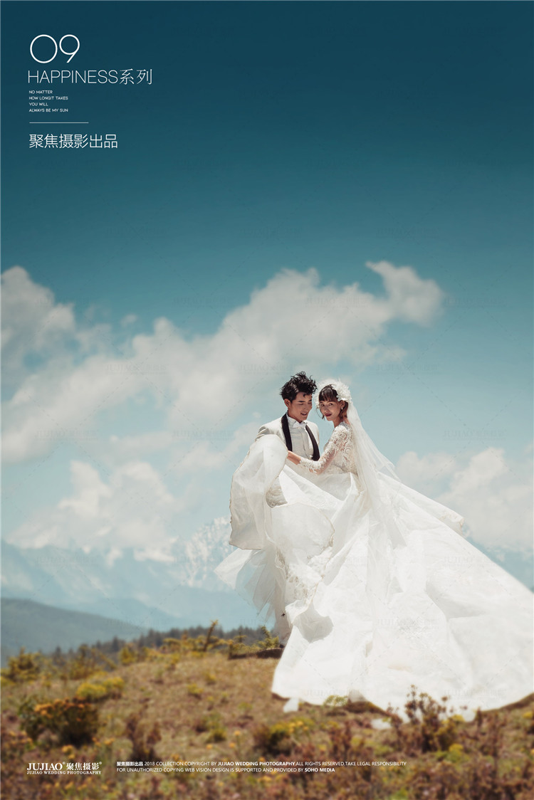 丽江婚纱照