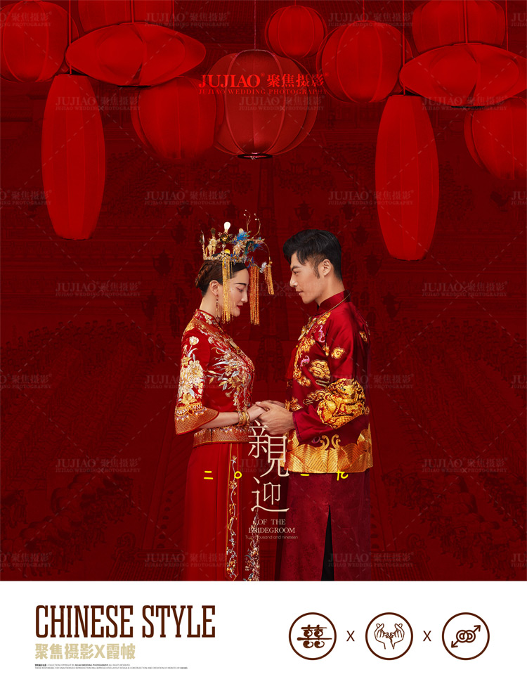 中式婚纱照