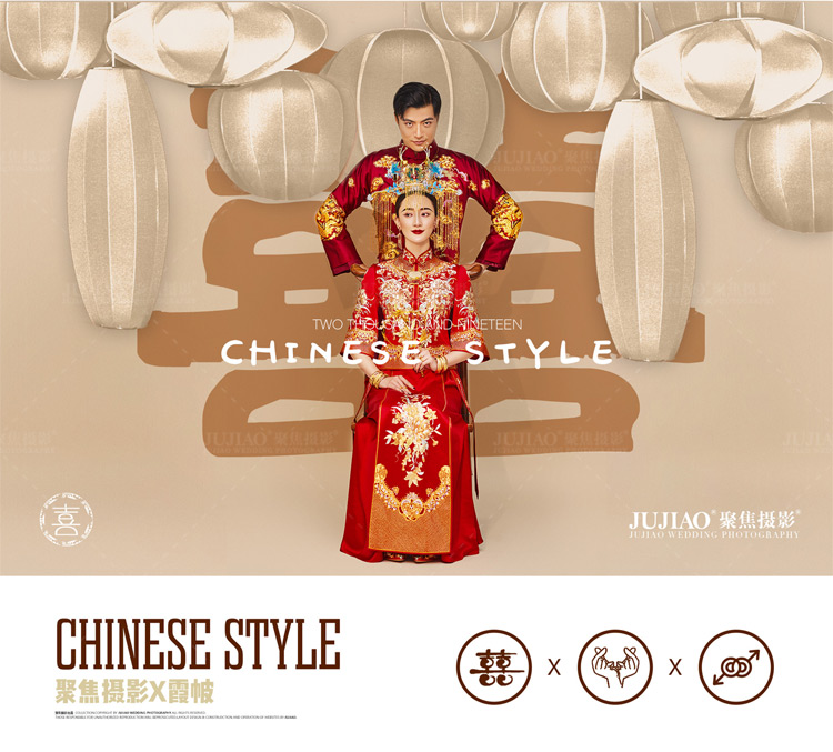 中式婚纱照