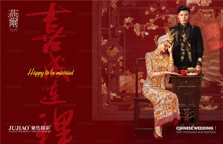中式婚纱照
