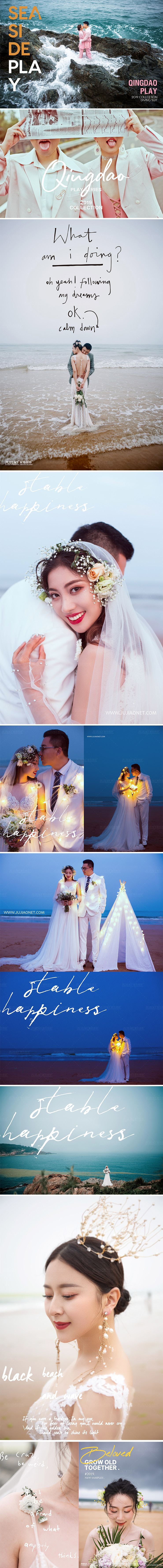 青岛婚纱照
