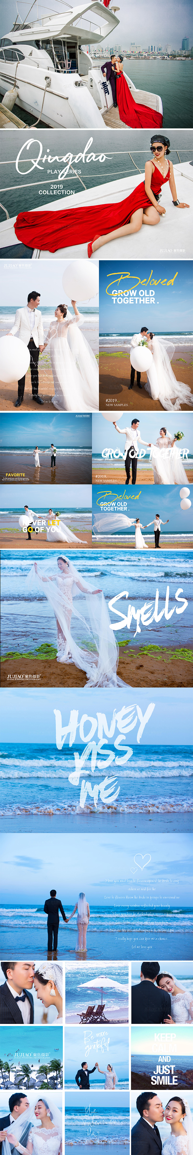 青岛婚纱照