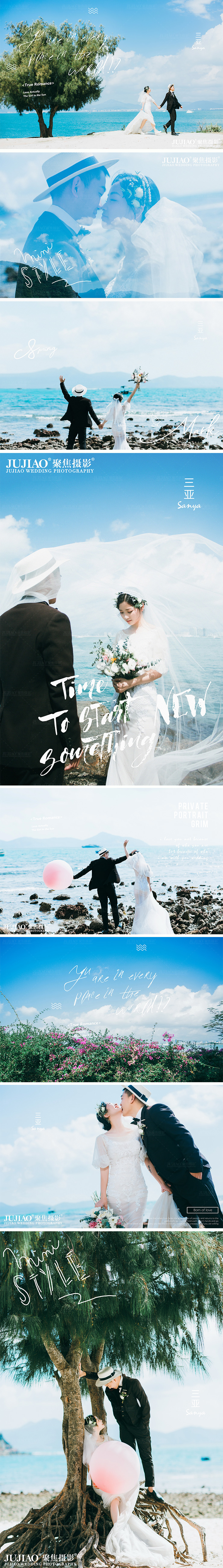 三亚婚纱照