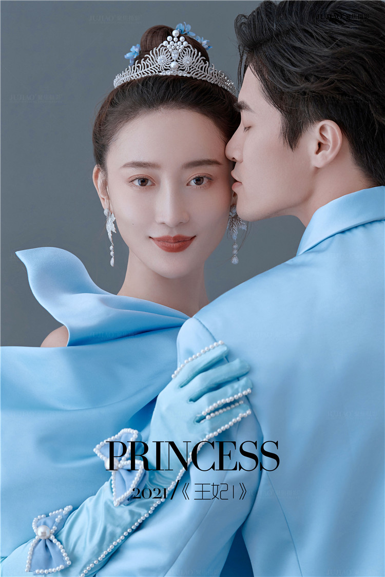 王妃系列