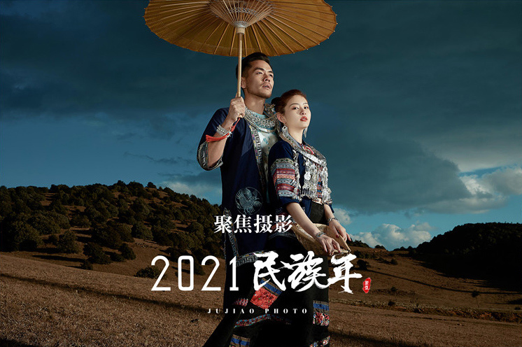 民族风作品