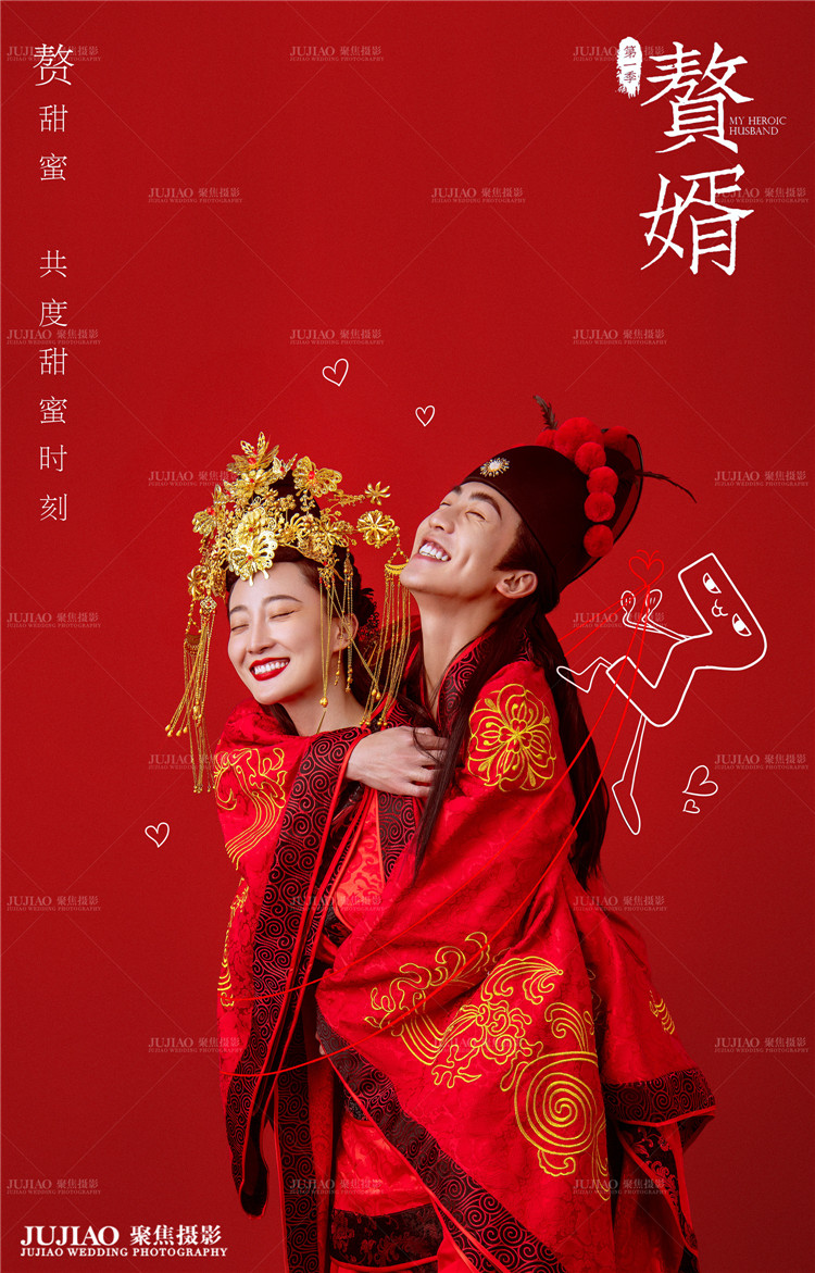国风《赘婿主题》
