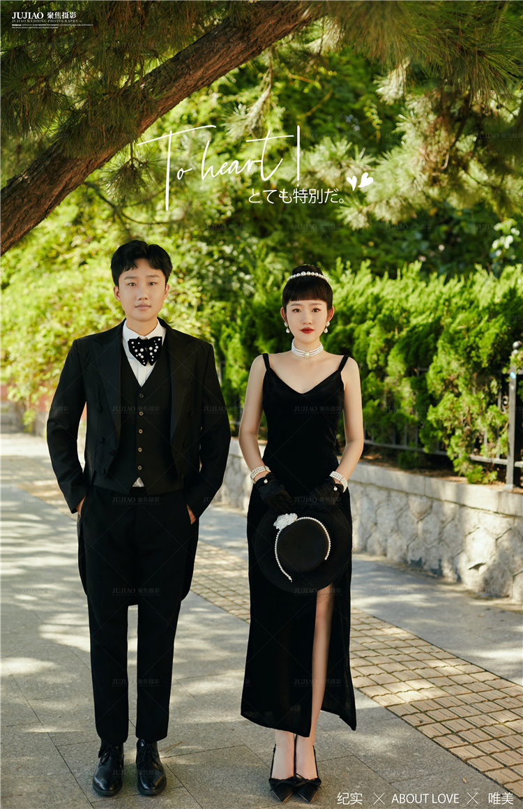 黑礼服婚照