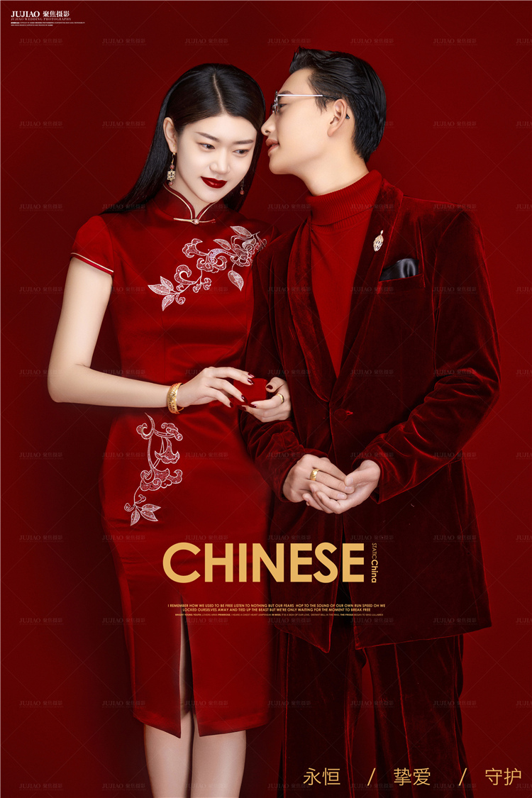中式婚纱照
