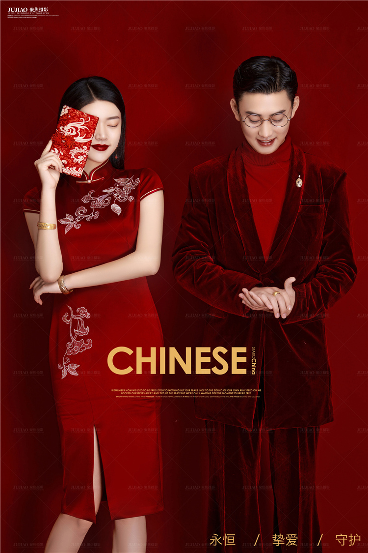 中式婚纱照