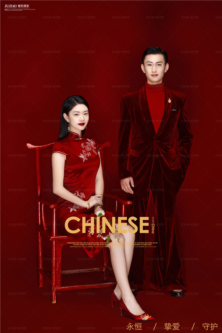 中式婚纱照