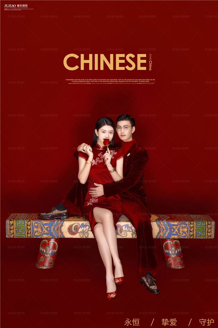 中式婚纱照