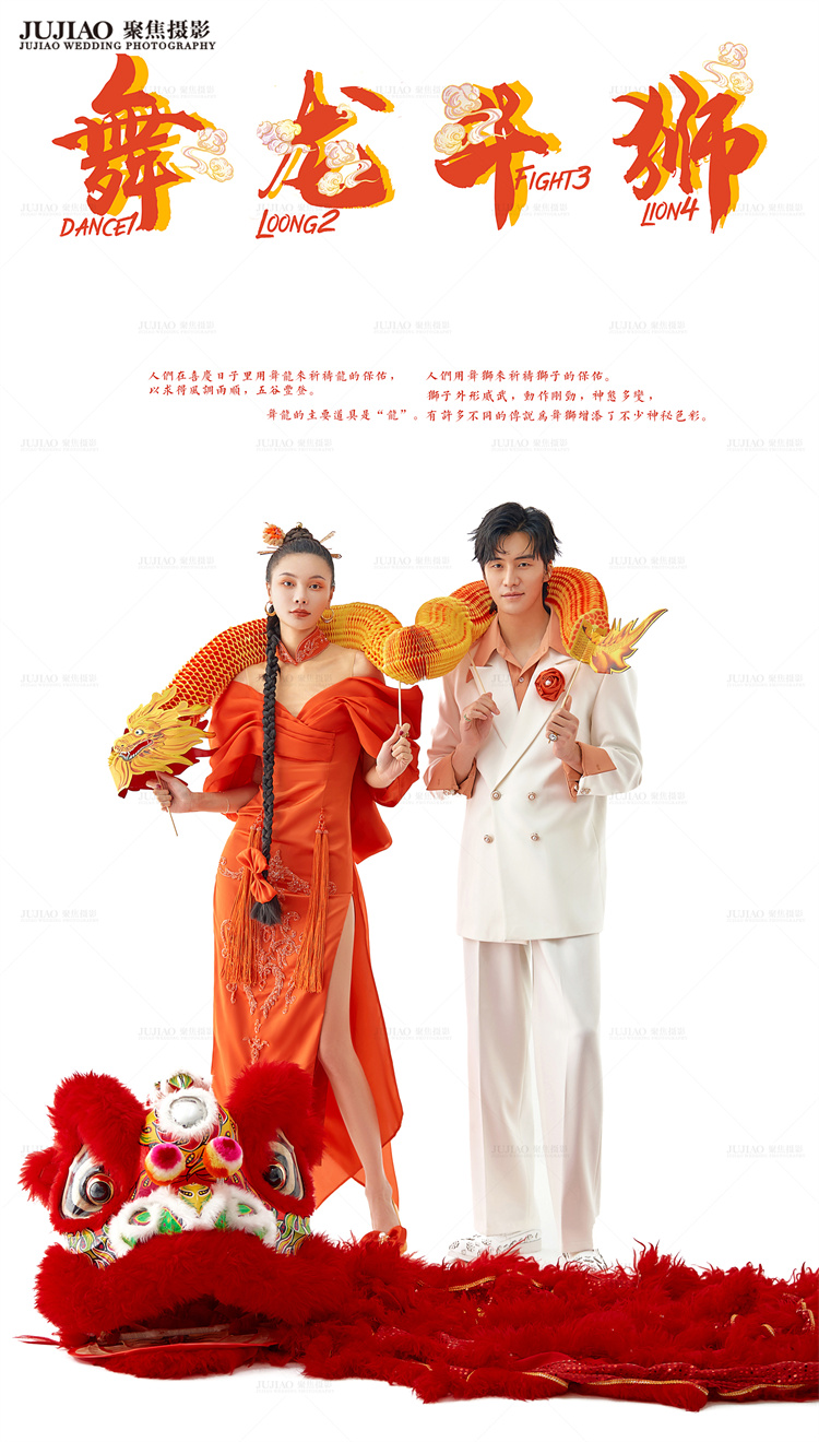 国潮系列