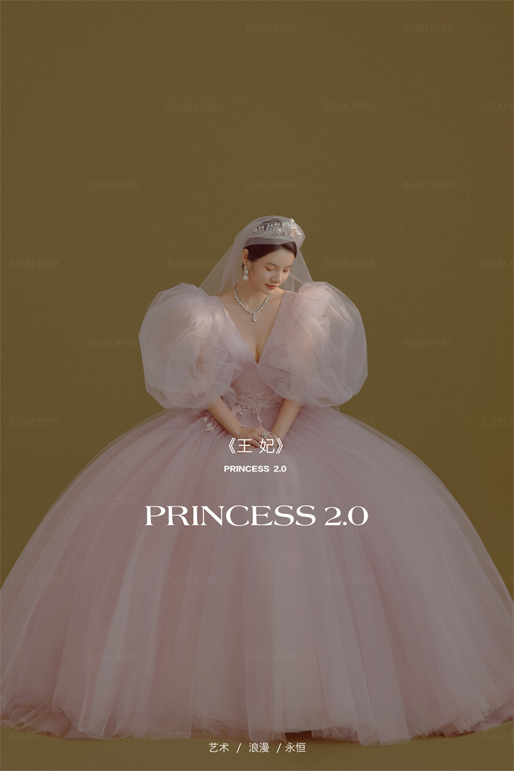 《王妃2.0》系列