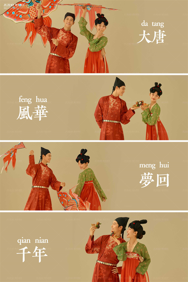 古风汉服
