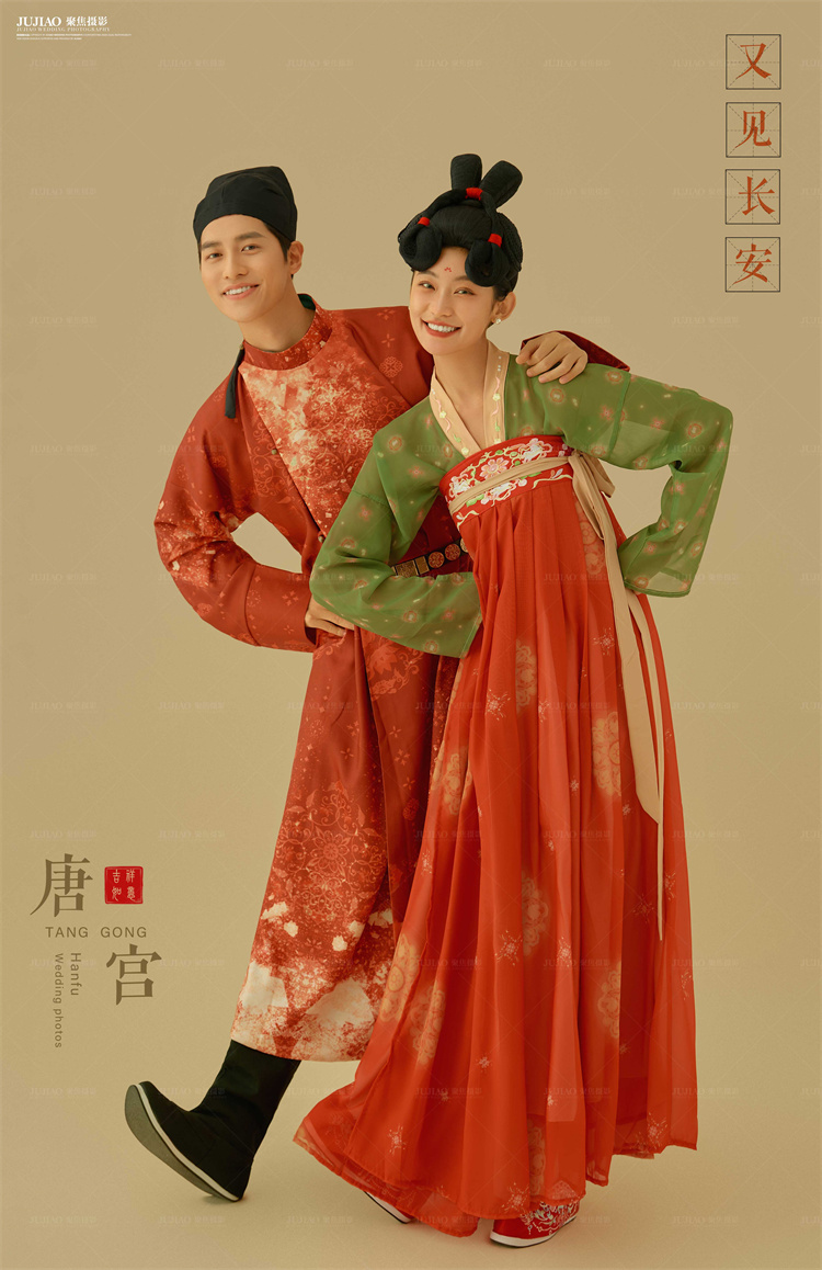 古风汉服